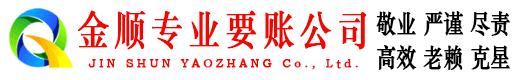 和县追账公司